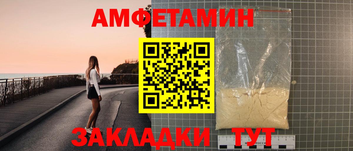АМФ 97% Воронеж