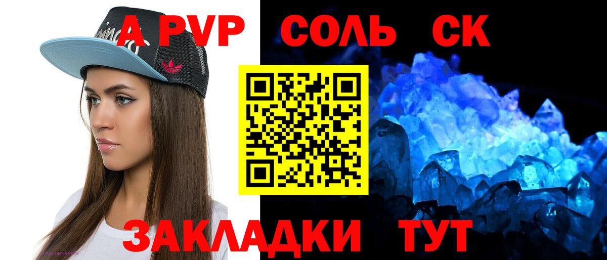 APVP крисы CK  Вход с VPN  Воронеж 