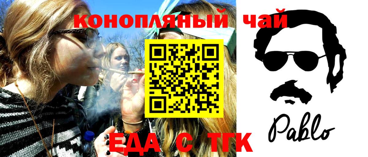 Еда ТГК марихуана Воронеж