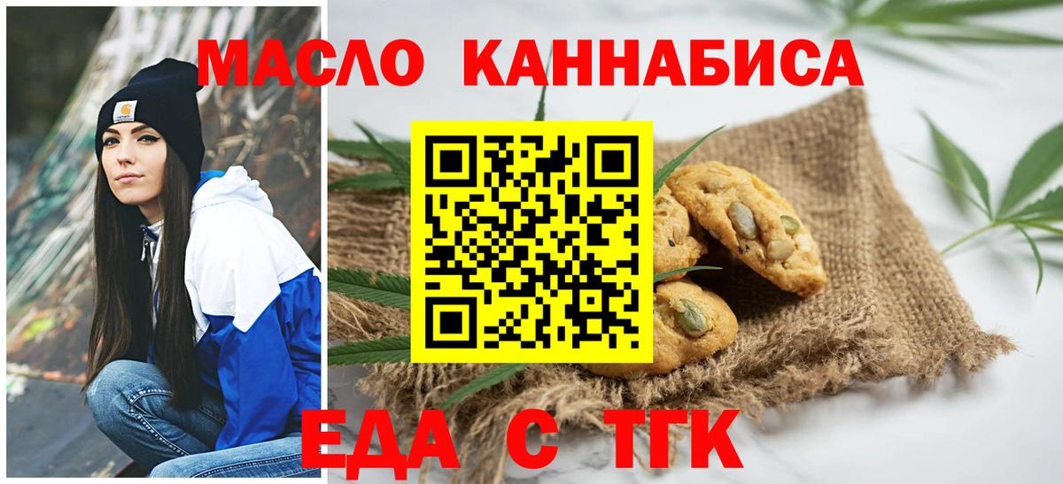 Cannafood марихуана  Вход с VPN  Воронеж 