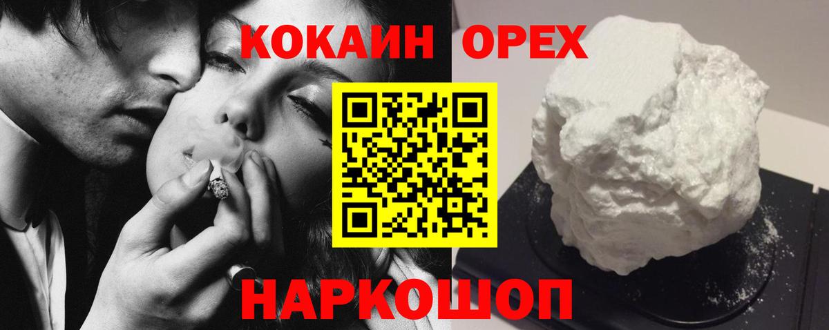 Воронеж  КОКАИН Columbia  COCAIN  Кокаин Эквадор  Вход с VPN 