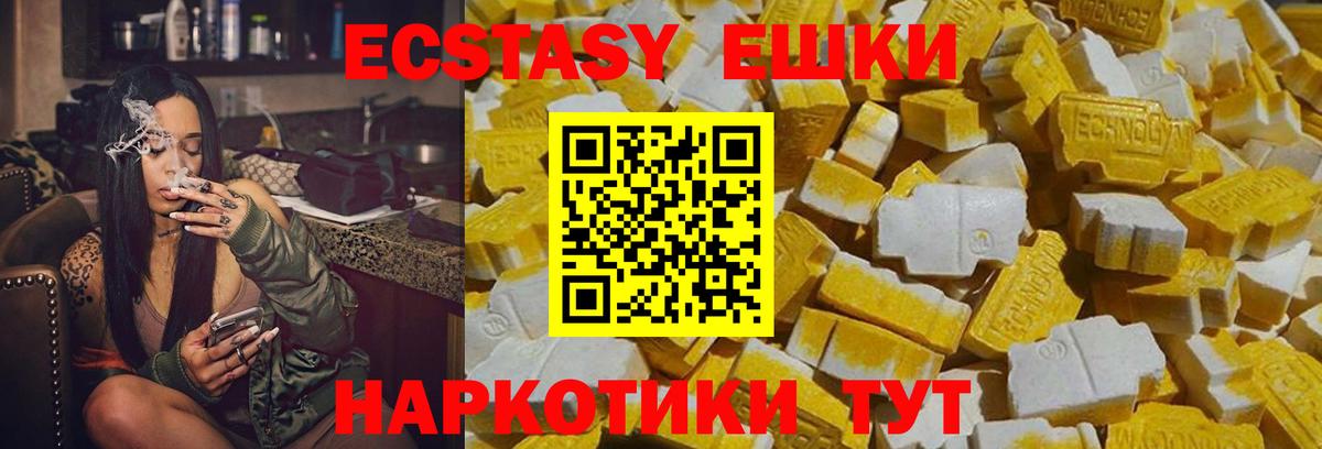 Воронеж  ЭКСТАЗИ Cube  Вход с VPN  Экстази  Экстази 250 мг 