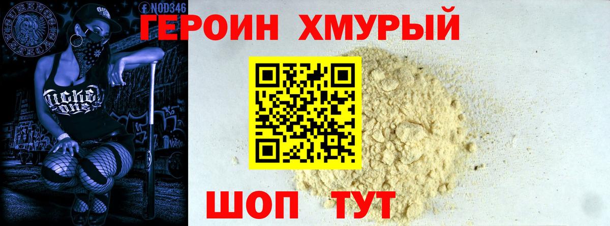 ГЕРОИН  ГЕРОИН афганец  Вход с VPN  Воронеж 