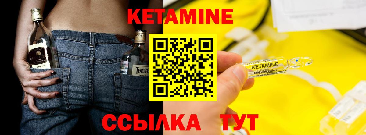КЕТАМИН VHQ  Вход с VPN  Воронеж 