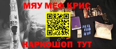 прущие крисы Камышлов