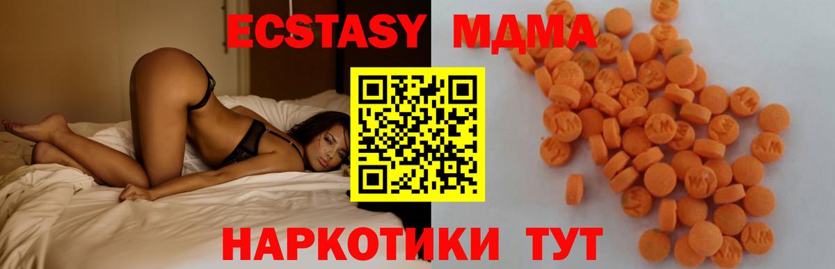 МДМА crystal  Вход с VPN  Воронеж  МДМА  МДМА молли 