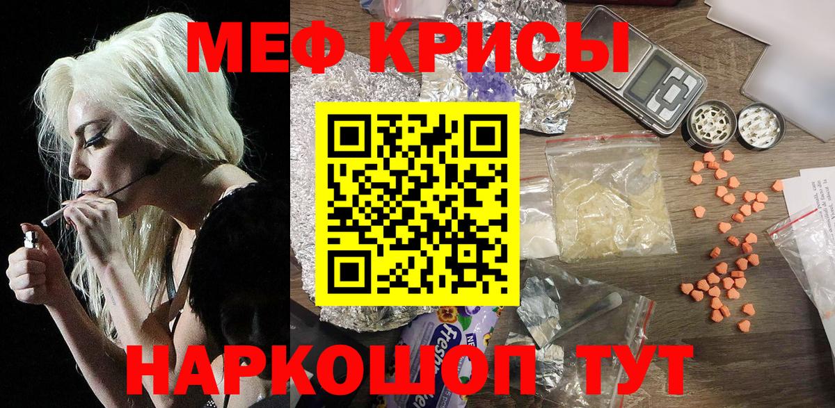МЕФ  Мефедрон 4 MMC  МЕФ кристаллы  Вход с VPN  Воронеж 