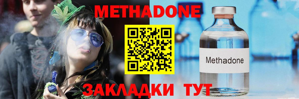 Воронеж  МЕТАДОН белоснежный  hydra tor  Вход с VPN 