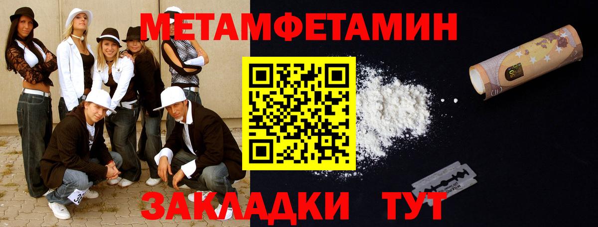 Воронеж  Первитин Декстрометамфетамин 99.9%  Вход с VPN 