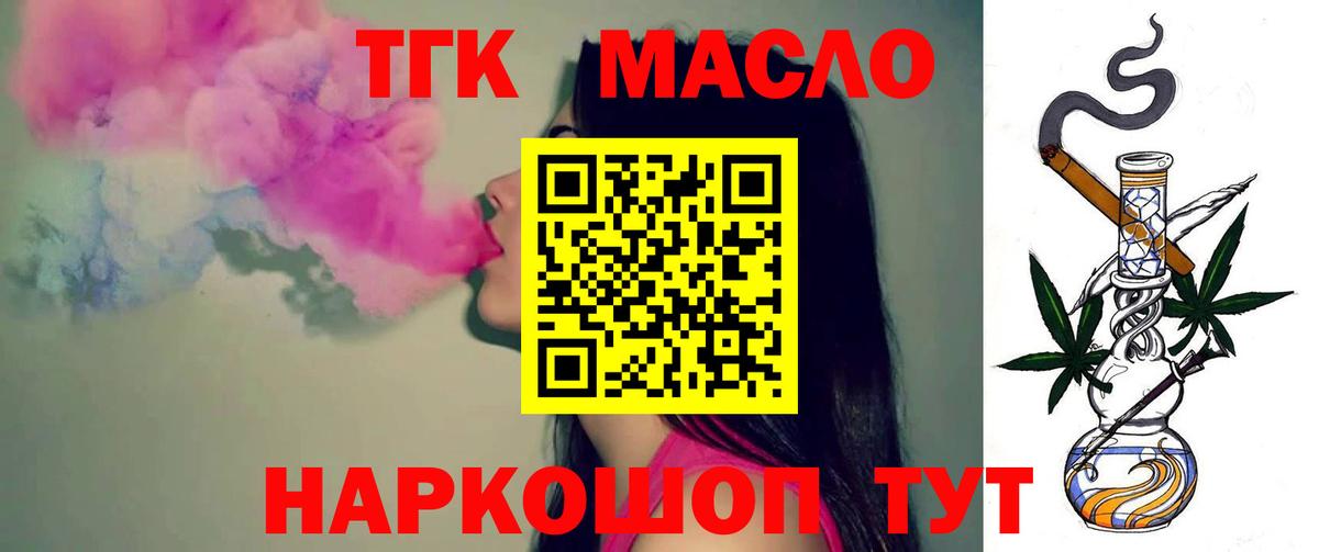 Дистиллят ТГК вейп с тгк Воронеж